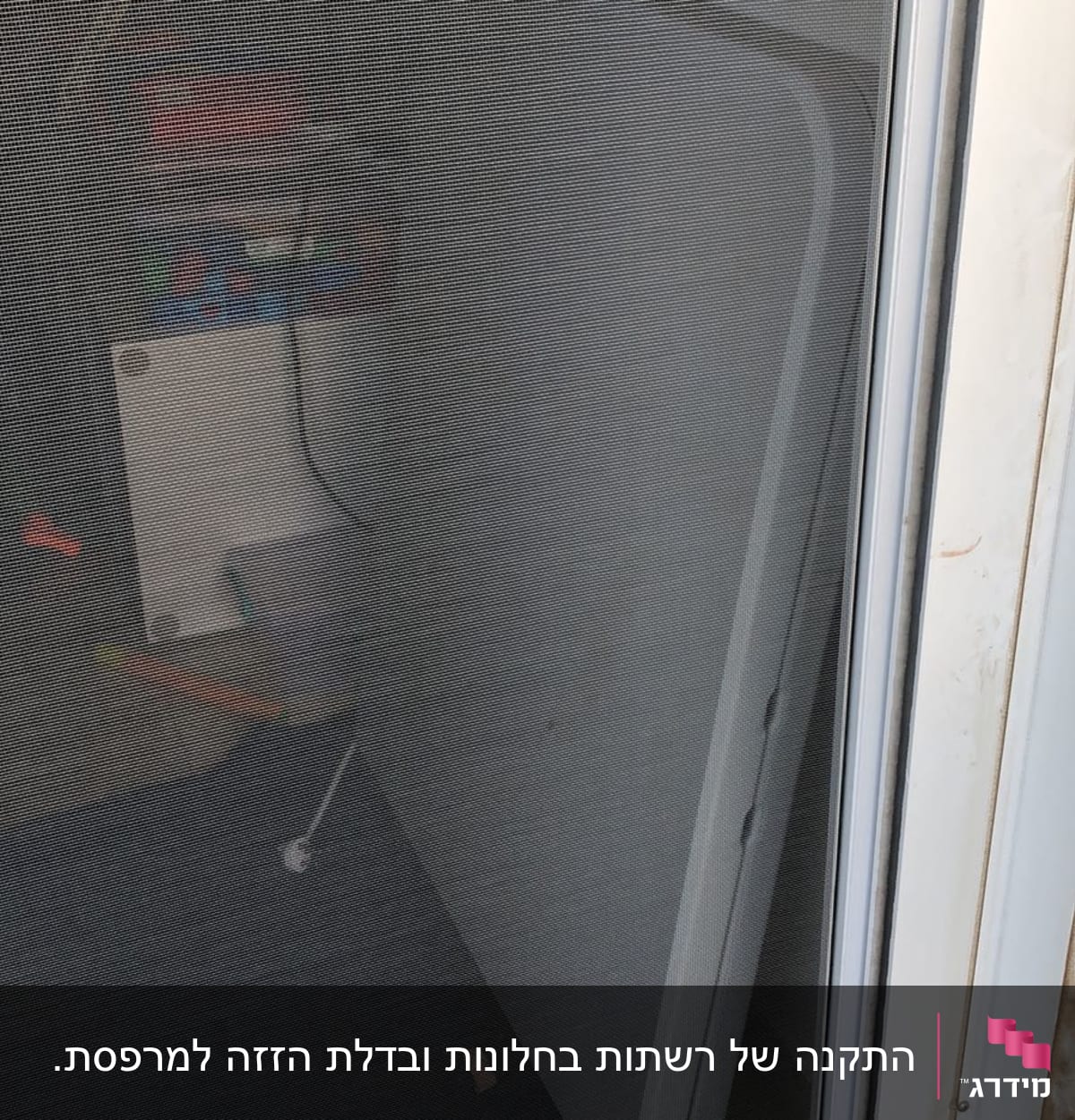 מסגרת אלומיניום של דלת זכוכית עם רשת